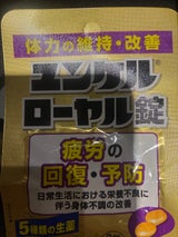 ユンケルローヤル錠 2錠