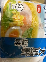 大黒食品工業 大黒軒 塩味 5食入 405g