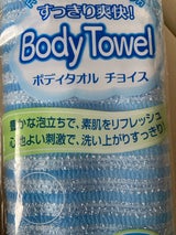 スクラブチョイスタオル かため BL