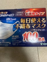毎日使える サンフィットマスク ふつう 100P