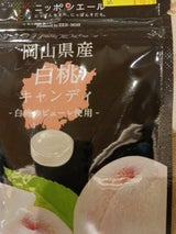 ニッポンエール 岡山県産白桃キャンディ 30g