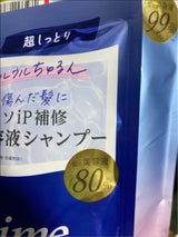 ジュレーム iPタラソリペアSPDM詰替340ml