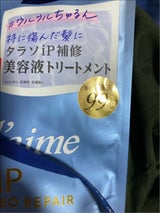 ジュレーム iP タラソリペア 補修美容液トリートメント (ディープモイスト) つめかえ用