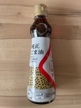 コプロ 純正ごま油 250g