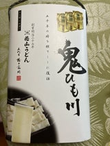 花山うどん 鬼ひも川 ON-3T