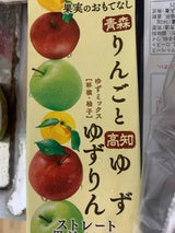 シャイニー 果実のおもてなしゆずりん 200ml