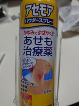 アセモア パウダースプレー 大容量 80g