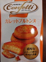 イトウ製菓 コンフェッティガレットブルトンヌ 8個（イトウ製菓）の