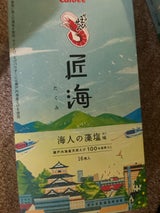 カルビー かっぱえびせん匠海海人の藻塩味52.8g