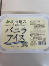 さくら 北海道おいしいバニラアイス 2L