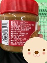 ロータス ビスケットスプレッドクランチ 190g