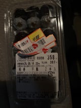 サンキョー 細巻干兵 2本