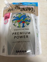 ヤシノミ洗剤 プレミアムパワー 詰替用 900ml