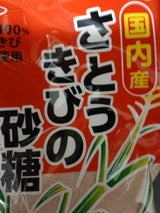 国産さとうきびの砂糖 くらしモア 600g