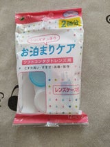 お泊まりケア 12ml×2