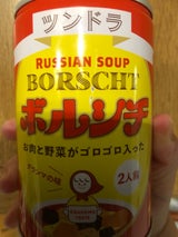 ふくや ボルシチ グランマの味 450g