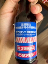 ビタアルト 100ml