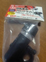 クリエーション 5LED自転車フロントライト 1P