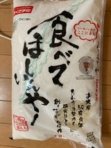 幸南食糧 食べてほしいんや 5kg