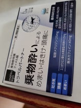 ティメル錠 6錠