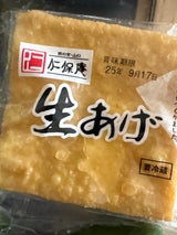 仁保庵 半丁生揚げ