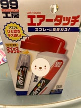 ソフト99 エアータッチ