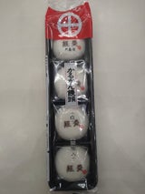 九面屋 かるかん饅頭白 4個
