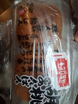 ヤタロー 胡桃あんぱん 2個