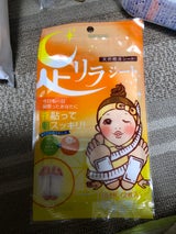 セグレート 中村 足リラシートグレープフルーツ2枚