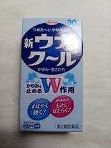 新ウナコーワクール 30ml