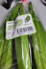 ライズ平成 おくら 100g