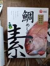 宝食品 鯛めしの素 2合用