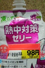 赤穂化成 熱中対策水ゼリーぶどう味 150g