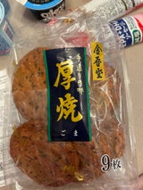 金吾堂 厚焼ごま 9枚