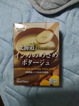 北海大和 インカのめざめポタージュ 20g×3袋