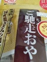 九州ペット ご馳走おやつ 国産鶏の鱈サンド 70g