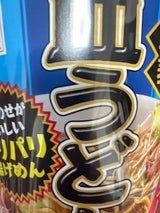 ヒガシフーズ カップ皿うどん海鮮スープ 42.9g