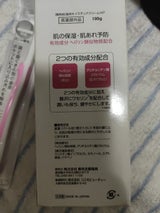 ヘパリン類似物質クリームHP 100g（東京企画販売）の口コミ・レビュー