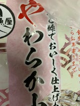 アジル リンゴ酢で仕上げた無添加柔らか小魚 42g