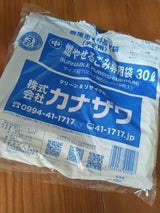 鹿屋市 燃やせるごみ専用袋 中 10枚