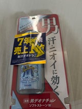 デオナチュレ 男ソフトストーンW 20g