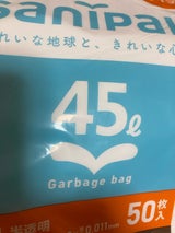 強化ポリ袋省資源 45L 半透明 UH59 50枚