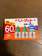 アースノーマット 60日用 無香 替 45ml×3