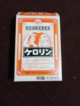 ケロリン 28包