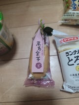 和晃 萬寿楽芋 紫