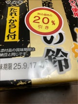 豆紀 国産大豆北の鈴 3P 40g×3