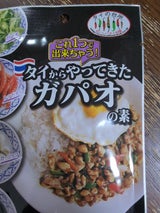 タイの台所 タイからやってきたガパオの素 70g