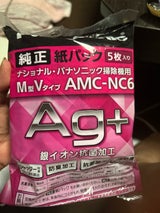 Panasonic 紙パック AMC-NC6