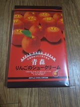 丸三 りんごシュークリーム 大