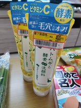 パエンナ ハトムギ酵素洗顔ビタミンC